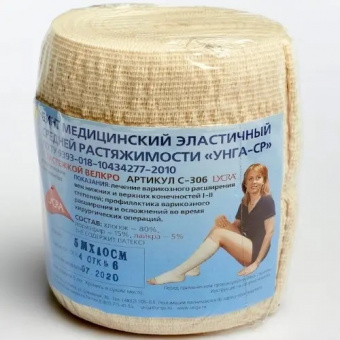 Унга-Ср бинт эластич застежка велкро 8см х 2м (С-306)