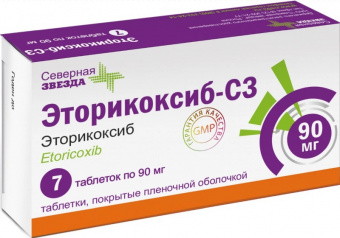 Эторикоксиб-С3 тбл п/п/о 90мг №7