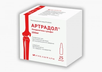 Артрадол лиоф д/р-ра в/м 200мг №25 амп