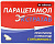 Парацетамол Экстратаб тбл 500мг+150мг №10