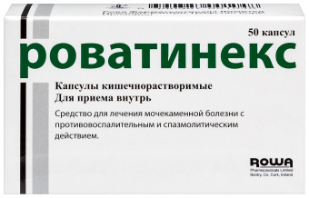 Роватинекс капс кишечнор №50