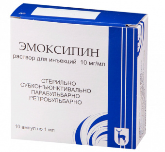 Эмоксипин р-р д/ин 10мг/мл 1мл №10