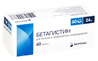 Бетагистин-Вертекс тбл 24мг №60