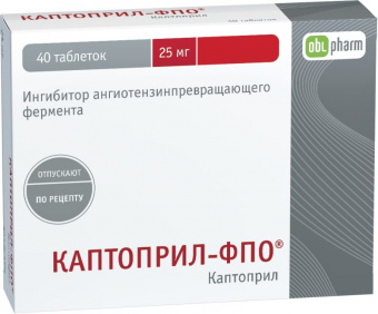 Каптоприл-ФПО тбл 25мг №40