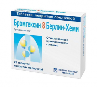 Бромгексин 8 Берлин-Хеми тбл п/о 8мг №25