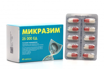 Микразим капс 25000ЕД №40
