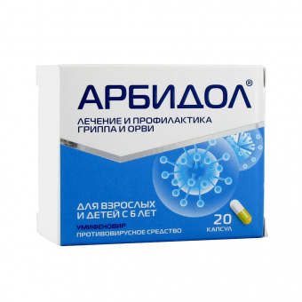 Арбидол капс 100мг №20