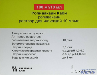 Ропивакаин Каби р-р д/ин 10мг/мл 10мл №5