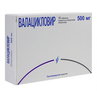 Валацикловир тбл п/п/о 500мг №10