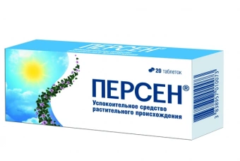 Персен тбл п/о №20