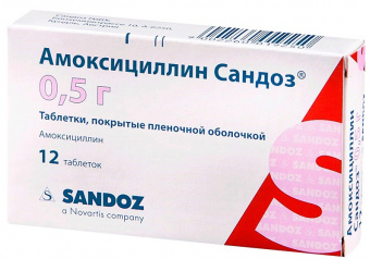 Амоксициллин Сандоз тбл п/п/о 0,5г №12