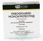 Рибофлавин р-р д/ин 1% 1мл №10