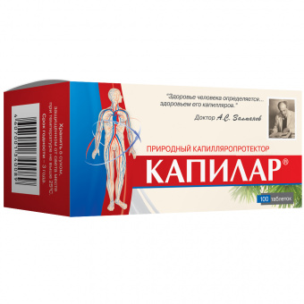 Капилар тбл 250мг №100