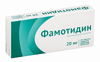 Фамотидин тбл п/п/о 40мг №20