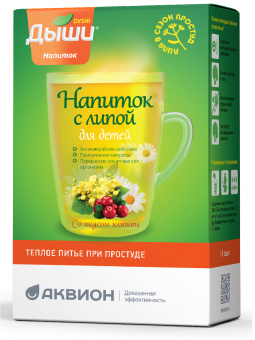 Дыши напиток д/детей №10