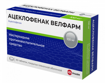 Ацеклофенак Велфарм тбл п/п/о 100мг №60