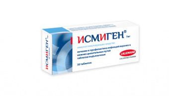 Исмиген тбл подъязычные 7мг №30