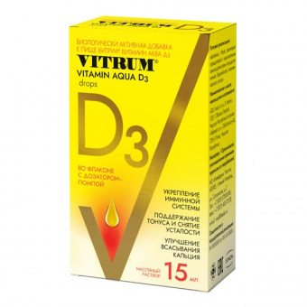 Витрум витамин Аква Д3 р-р масл. 15мл