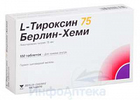 Л-Тироксин 75 Берлин-Хеми тбл 75мкг №100