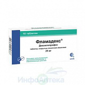 Фламадекс тбл п/п/о 25мг №10