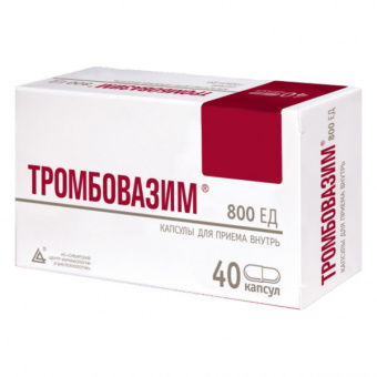 Тромбовазим капс 800ЕД №40