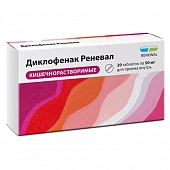 Диклофенак Реневал тбл кишечнор п/п/о 50мг №20 яч конт 10*2
