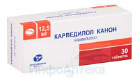 Карведилол Канон тбл 12,5мг №30 яч конт 30*1