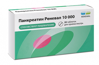 Панкреатин Реневал 10000 тбл кишечнор п/п/о 10000ЕД №20