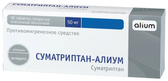 Суматриптан-Алиум тбл п/п/о 50мг №10