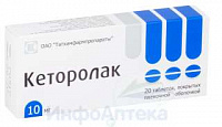 Кеторолак тбл п/п/о 10мг №20 яч конт 10*2