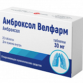 Амброксол Велфарм тбл 30мг №20 яч конт