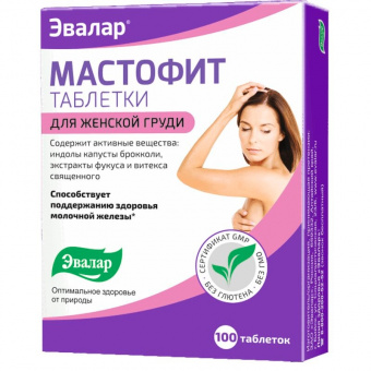 Мастофит Эвалар тбл №100