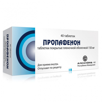 Пропафенон тбл п/п/о 150мг №40