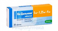 Ко-Дальнева тбл 5мг+1,25мг+4мг №30