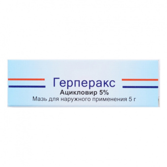 Герперакс мазь д/наруж прим 5% 5г №1