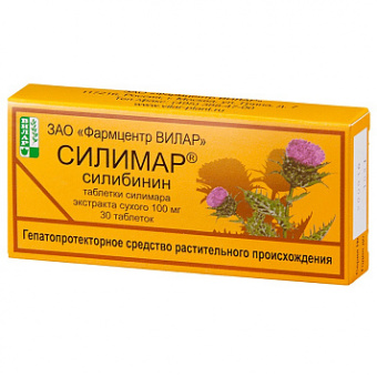 Силимар тбл 100мг №30