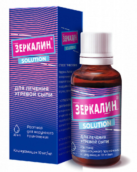 Зеркалин р-р д/наруж прим 10мг/мл 30мл фл-кап