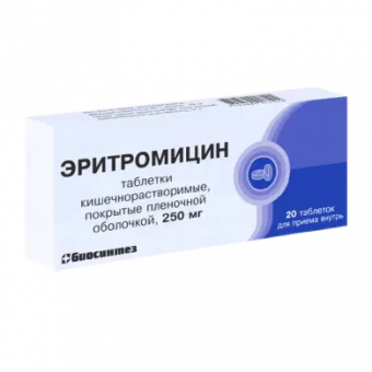 Эритромицин тбл п/о кишечнор 250мг №20