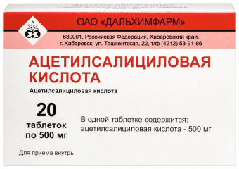 Ацетилсалициловая к-та тбл 500мг №20