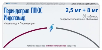 Периндоприл Плюс Индапамид тбл п/п/о 2,5мг+8мг №30