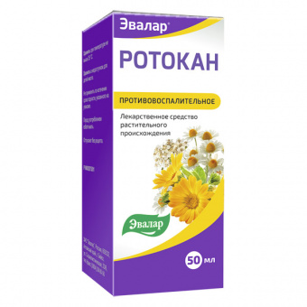 Ротокан  экстракт д/пр внутрь/мест прим (жидкий) 50мл